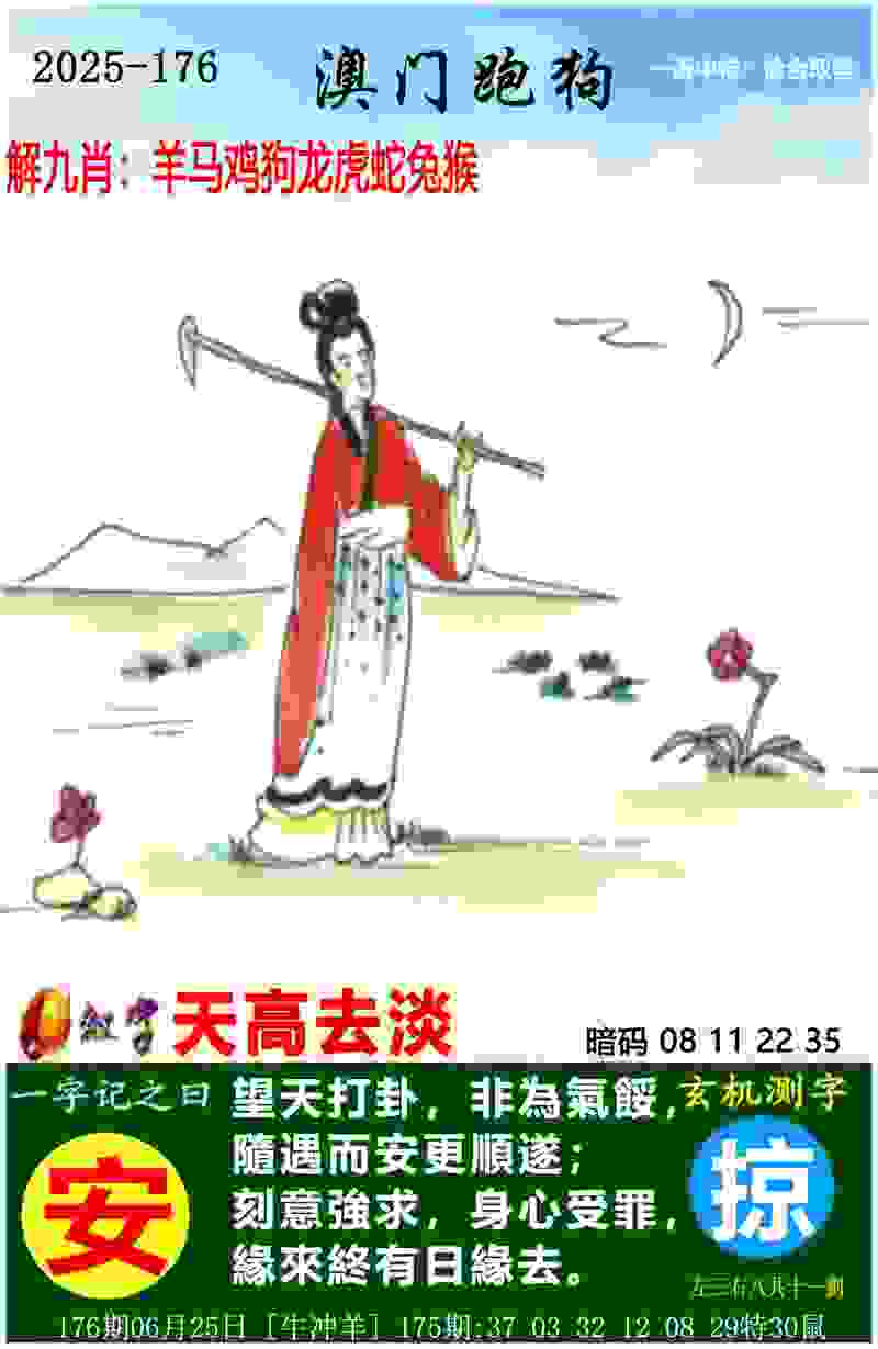 >2025年新奥正版免费_五点来料